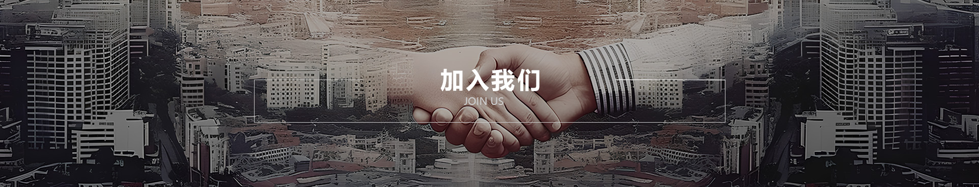 联系我们