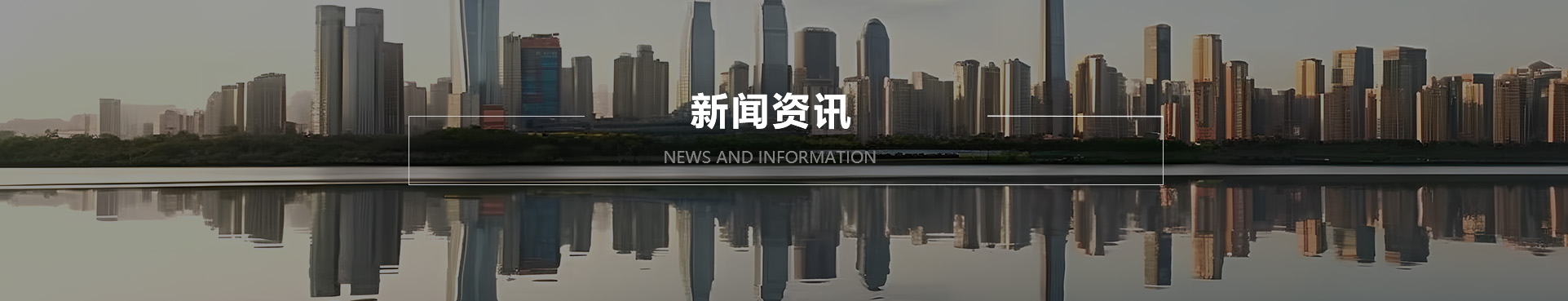 新闻中心