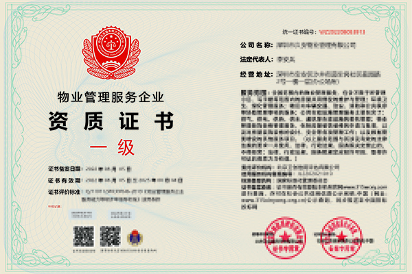 办理设备安装维修资质，让你成为行业翘楚！
