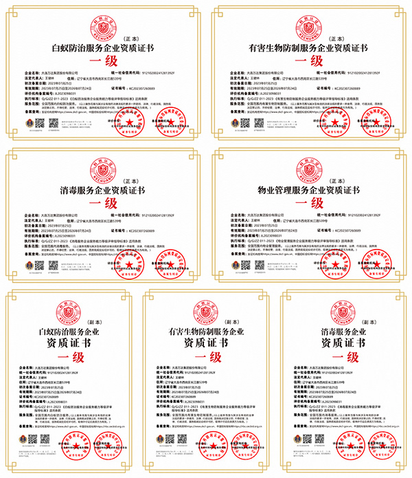 设备安装维修行业公司资质